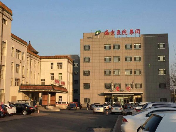 撫順市第二人民醫(yī)院