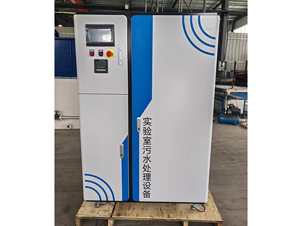 實驗室污水處理設備