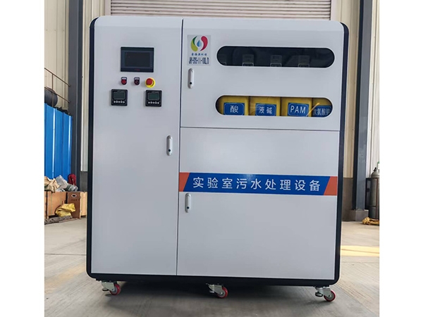 實驗室污水處理設備